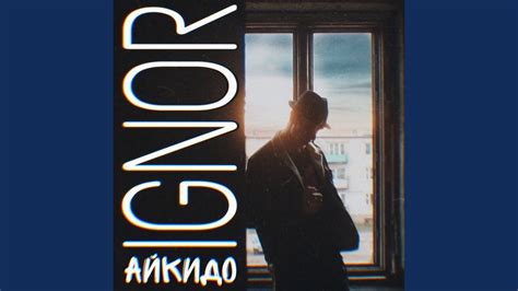 АЙКИДО - YouTube