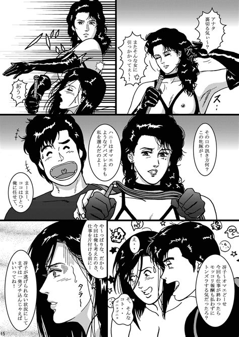 Saeko Hunter Page Nhentai Hentai Doujinshi And Manga