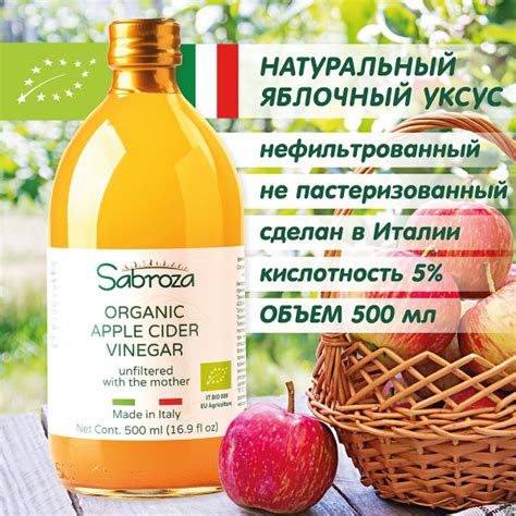 Sabroza Уксус Яблочный 5% 500мл. 1шт - купить с доставкой по выгодным ...