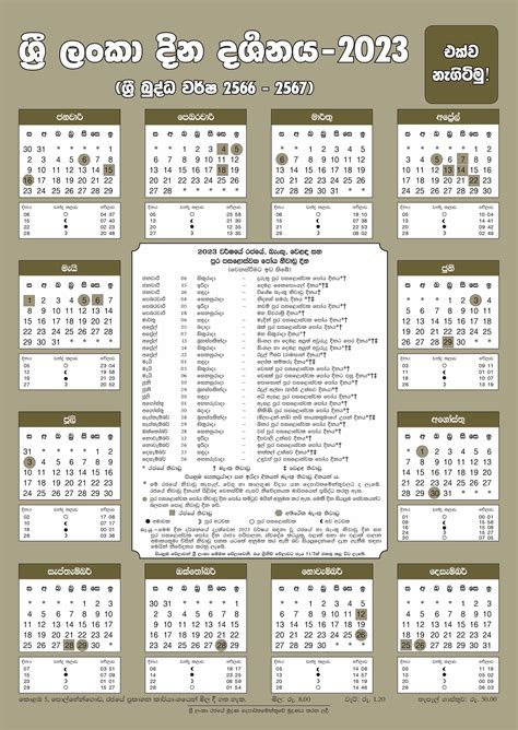 2025 Sri Lanka Calendar With Mercantile Holidays Pdf Athene Lucina