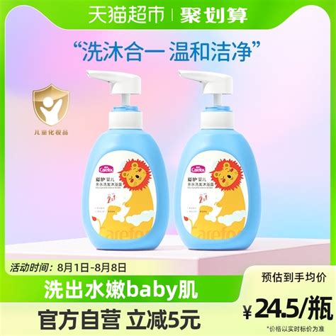 爱护婴儿沐浴露洗发水二合一儿童沐浴露宝宝洗护专用500ml 2瓶 虎窝淘