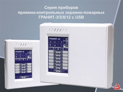 Приемно-контрольные приборы. Сибирский Арсенал