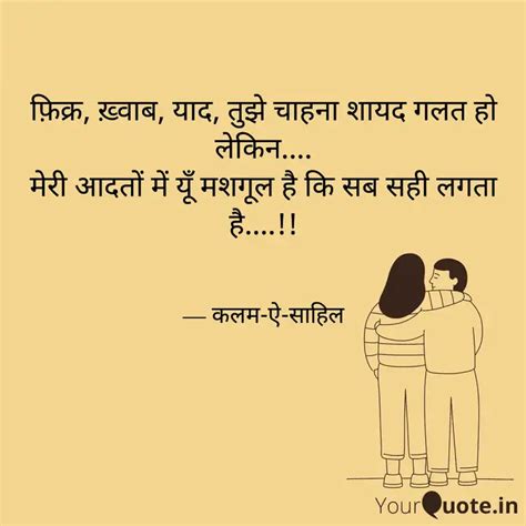 फ़िक्र ख़्वाब याद तुझे च Quotes And Writings By Rudra Pratap