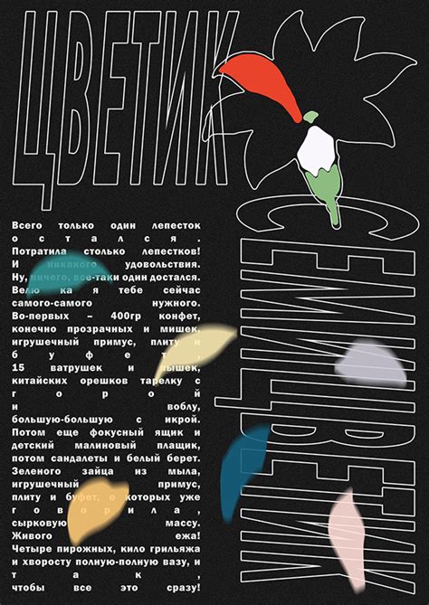Цветик-семицветик / Tsvetik-semitsvetik :: Behance
