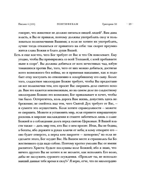 Екатерина Сиенская | Письма (2013) [DJVU] :: NNM-Club