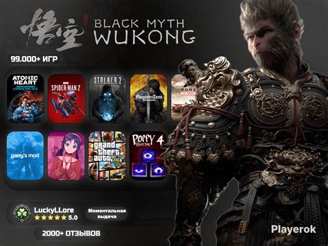 Купить 🎮 BLACK MYTH: WUKONG🎮 99.000+ ИГР 🎁 + ПОДАРКИ 🎁 АВТОВЫДАЧА Black ...