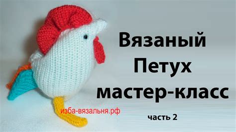 Бойцовый петух, часть 2 Пасхальный декор - YouTube