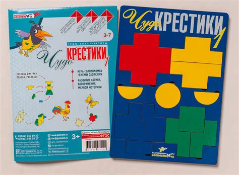 Чудо-Крестики 1/ Чудо-Головоломки - купить с доставкой по выгодным ...