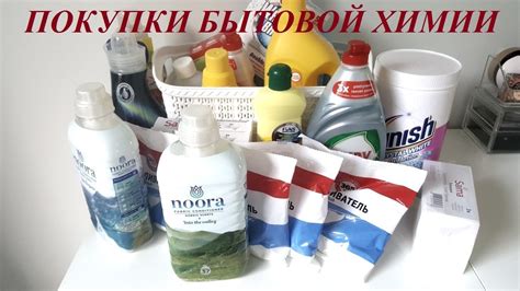 ПОКУПКИ БЫТОВОЙ ХИМИИ ДЛЯ ДОМА и КОРЗИНЫ ДЛЯ ОРГАНИЗАЦИИ И ХРАНЕНИЯ ...