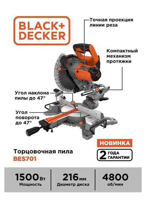 Пила торцовочная black decker BES 701 | Pepper