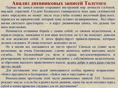 Краткий анализ толстого – Telegraph