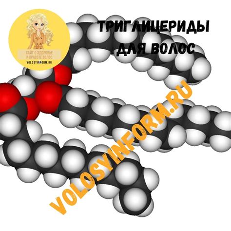Триглицериды для волос в косметике: польза, применение