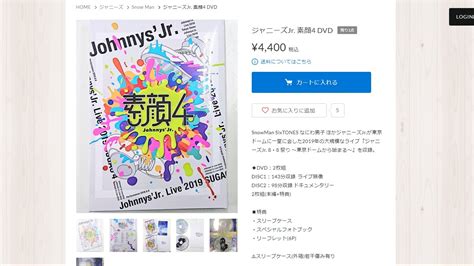 K Books 芸能館 On Twitter 【入荷・通販情報】 ジャニーズjr 素顔4 Dvd入荷しました！ 通販⬇️にも再掲載し