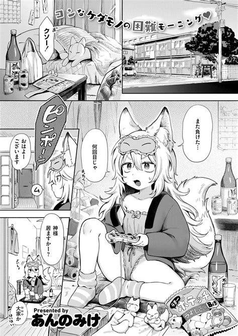 Comic Kaien VOL 20 Page 3 Nhentai Hentai Doujinshi And Manga