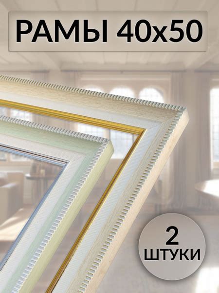 Рама багетная 40х50 / рамочка 40 на 50/ рамка для картины, мозаики ...