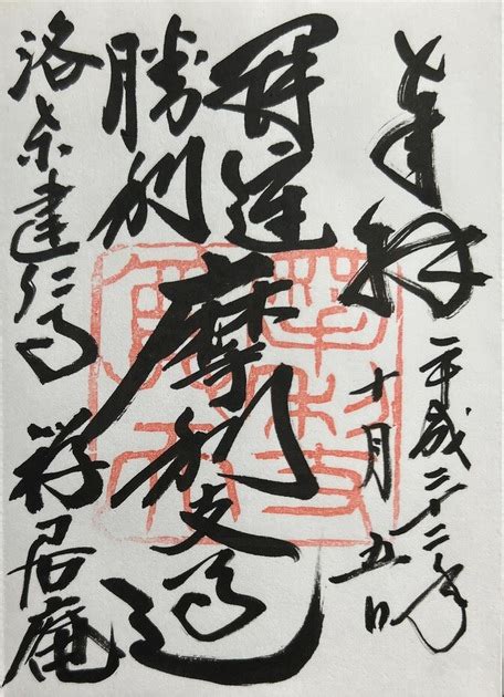 【京都府】建仁寺 禅居庵 Piled Up Dust Museum Muuseo 842772