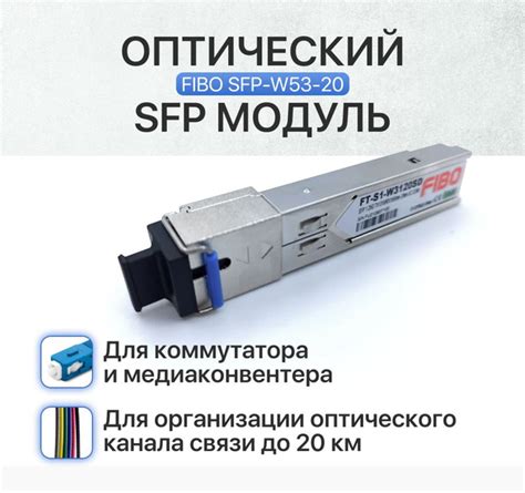 Коммутатор FIBO Оптический SFP. - купить по выгодной цене в интернет ...