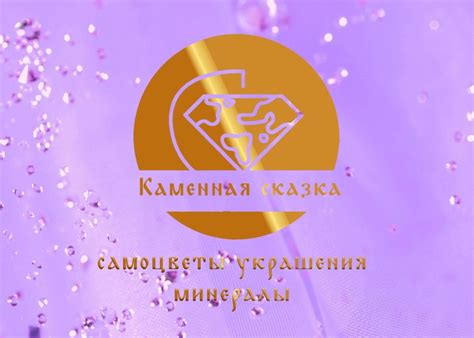 Выставка Каменная сказка путеводитель 2024 | ВКонтакте