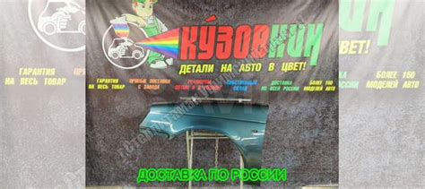Крыло приора новое все цвета вазовское купить в Стерлитамаке LADA 21700 ...