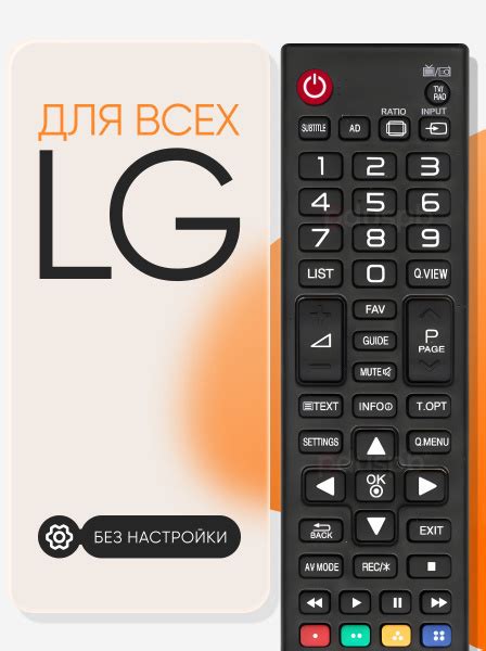 Пульт для телевизора LG Универсальный пульт Лджи / LCD, LED TV ...