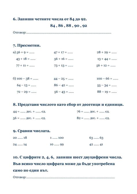Математика за 3. клас, Невена Иванова Дармонева - CALAMEO Downloader