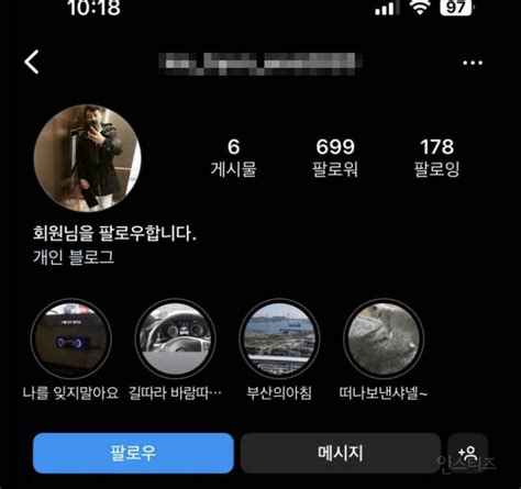실시간 부산 돌려차기남 인스타 털림ㄷㄷㄷㄷ 인스티즈instiz 이슈 카테고리
