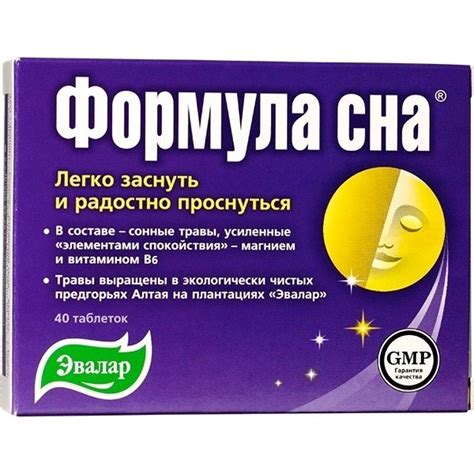 ≡ Таблетки Формула сна блистер 500 мг №40 – купить в Киеве | цены и отзывы