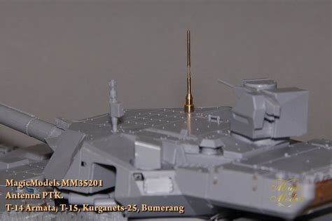 MM35201 Антенна ПТК. Для установки на модели Т-14 "Армата", Т-15 ...