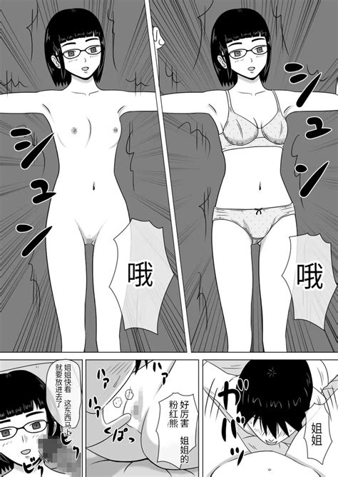 时间停止 人偶化 Page 17 nhentai hentai doujinshi and manga