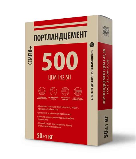 Цемент М500 Д0 (ЦЕМ I 42,5Н), мешок 50 кг, CEMFIX - купить по цене от ...