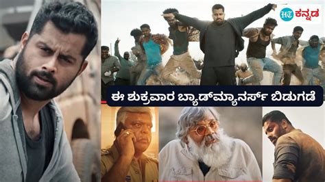 Bad Manners: ನಾಳೆಯಿಂದ ಅಭಿಷೇಕ್‌ ಅಂಬರೀಶ್‌ ನಟನೆಯ ಬ್ಯಾಡ್‌ಮ್ಯಾನರ್ಸ್‌ ಅಬ್ಬರ ...