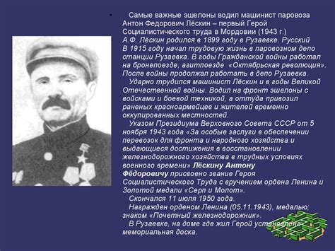 Мордовия в годы Великой Отечественной войны - презентация онлайн