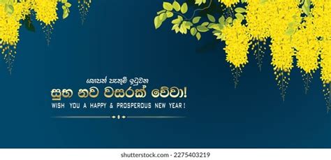 Sinhala Tamil Happy New Year Wish Stock Vector (Royalty Free