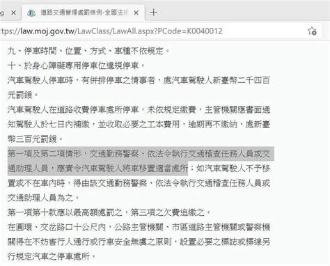 車窗夾交通違規「白單」 民眾收到「未來單」傻眼 生活 自由時報電子報