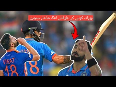 Emotional Celebration By Virat Kohli Against Bangladesh Th Odi