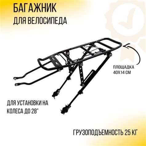 Багажник велосипедный задний (24-28") "Carrier" - купить с доставкой по ...