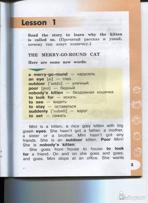 "Английский язык 2 класс Книга для чтения ФГОС" Верещагина, Бондаренко ...