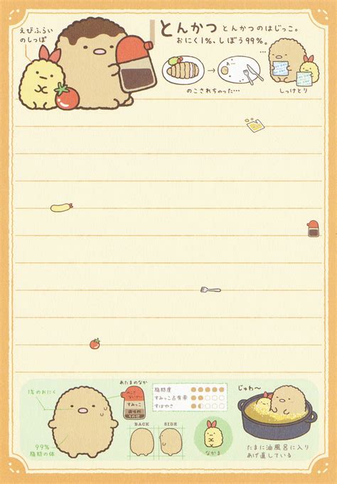 San X Sumikko Gurashi Picture Book Memo Blue Memo Pad Design