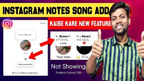 Instagram Pe Note Pe Song Kaise Lagaye Instagram Notes Par Song Kaise