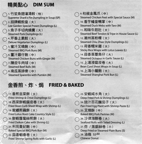 Menu at Lee Garden Seafood Restaurant, Burnaby