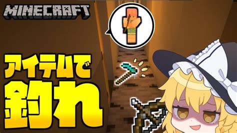 【マイクラ人狼】アイテムを渡して油断を誘う知能プレイ？狂人のフリで人狼を欺け！！！【ゆっくり実況】 Minecraft Summary