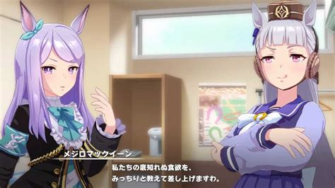 【ウマ娘】お腹ぺこぺこパクパク【メジロマックイーン】 ウマ娘動画まとめ