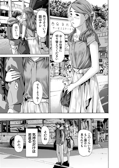 COMIC Mugen Tensei 2024 04 Page 333 Nhentai Hentai Doujinshi And Manga