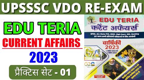 Upsssc Vdo Re Exam Current Affairs Vdo Exam Prepration Current