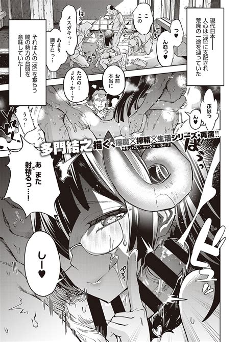 COMIC ExE Page Nhentai Hentai Doujinshi And Manga