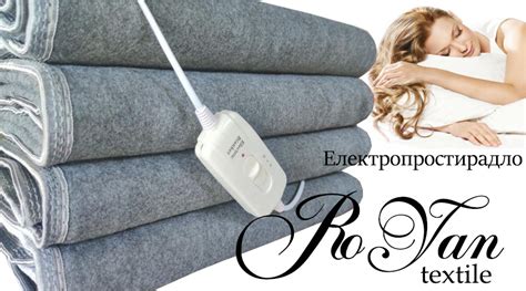 Электропростынь 2 режима нагрева RoYan 115*155см (ID#765770669), цена ...