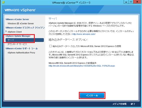 Vsphere Vmware Vsphere Update Manager