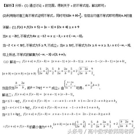 專題八 複數、算法與選修（理）——2018高考和模擬題（含解析） 每日頭條