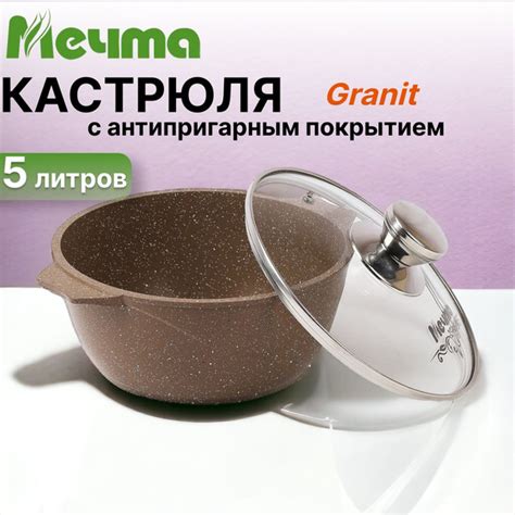 Кастрюля Мечта, Алюминий, 5 л - купить по выгодной цене в интернет ...