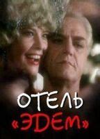 Otel Edem Nude Scenes Aznude